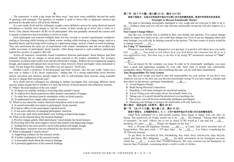 英语试卷_2025年1月_250112江西五市十校联考暨江西省十校协作体2025届高三第一次联考_江西省十校协作体2024-2025学年高三上学期第一次联考英语（含听力）