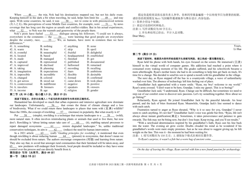 英语试卷_2025年1月_250112江西五市十校联考暨江西省十校协作体2025届高三第一次联考_江西省十校协作体2024-2025学年高三上学期第一次联考英语（含听力）