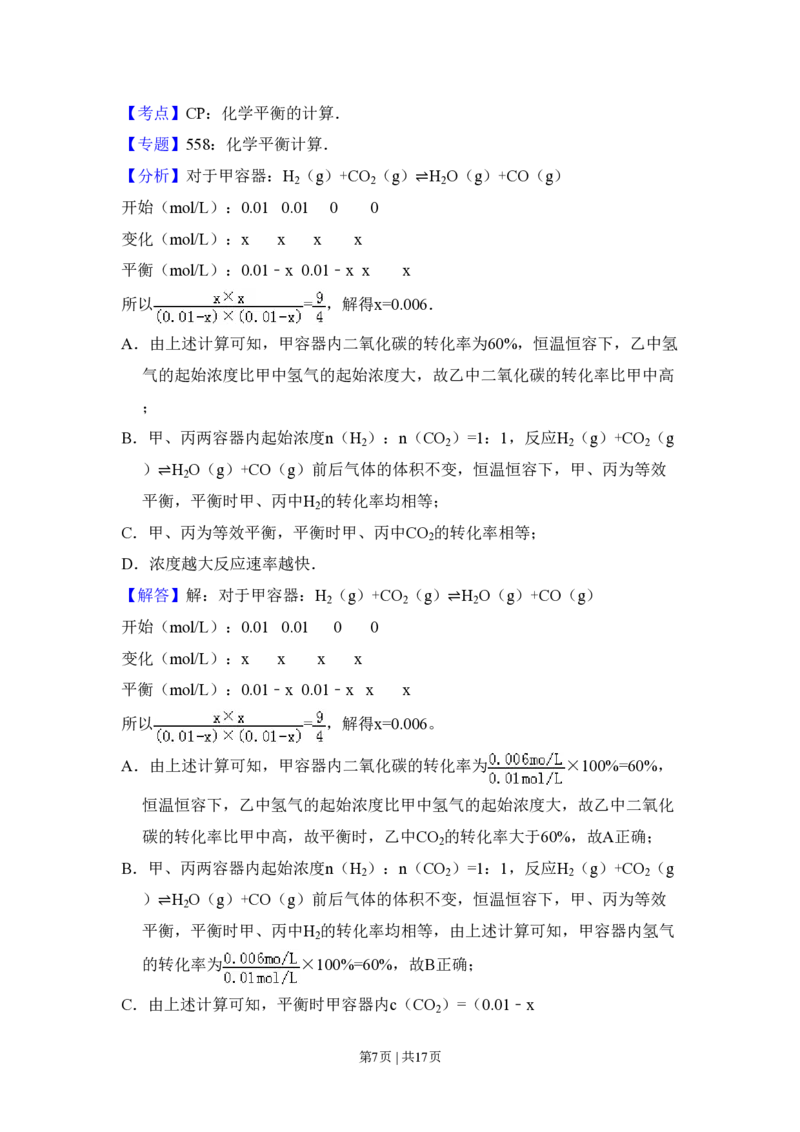 2010年高考化学试卷（北京）（解析卷）_化学历年高考真题_新&middot;PDF版2008-2025&middot;高考化学真题_化学（按年份分类）2008-2025_2010&middot;高考化学真题