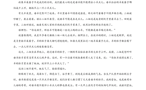 甘肃省平凉市第一中学校2025届高三上学期第四次阶段性考试语文_2025年1月_250102甘肃省平凉市第一中学校2025届高三上学期第四次阶段性考试（全科）_语文