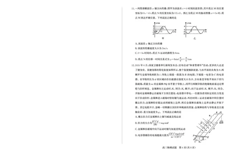 山东省（烟台市、德州市）2025届高三高考适应性测试物理_2025年5月_250511山东省（烟台市、德州市）2025届高三高考适应性测试（烟台、德州二模）（全科）