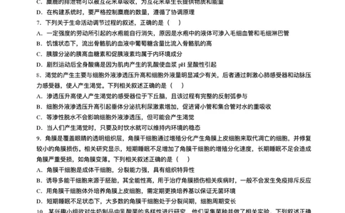 辽宁省抚顺市2024-2025学年高三下学期3月模拟考试生物试卷（含答案）_2025年3月_250314辽宁省抚顺市2024-2025学年高三下学期3月模拟考试（全科）