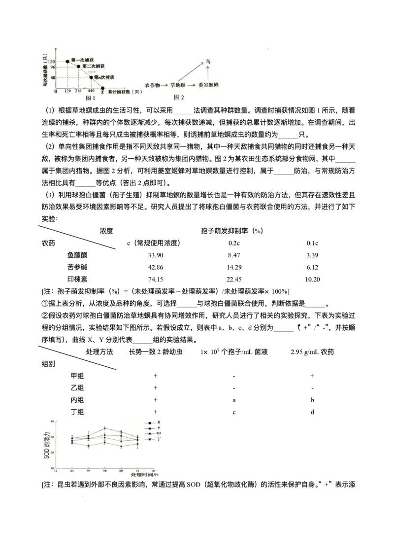 辽宁省抚顺市2024-2025学年高三下学期3月模拟考试生物试卷（含答案）_2025年3月_250314辽宁省抚顺市2024-2025学年高三下学期3月模拟考试（全科）