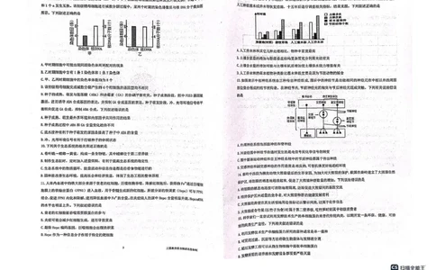 陕西省三重教育2025届高考预测卷（二）生物试题+答案_2025年2月_250206陕西省三重教育2025届高考预测卷（二）