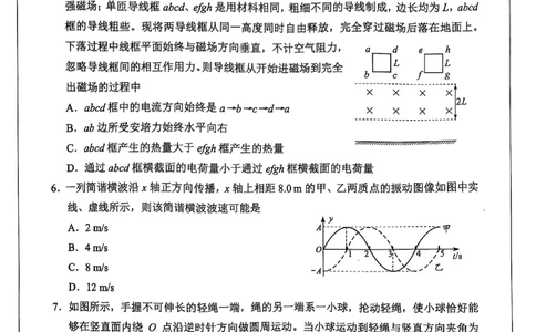 四川省绵阳市高中2022级第三次诊断性考试物理_2025年4月_250421四川省绵阳市高中2022级第三次诊断性考试（A卷+元三维大联考B卷）_四川省绵阳市高中2022级第三次诊断性考试物理（A卷）