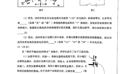 四川省绵阳市高中2022级第三次诊断性考试物理_2025年4月_250421四川省绵阳市高中2022级第三次诊断性考试（A卷+元三维大联考B卷）_四川省绵阳市高中2022级第三次诊断性考试物理（A卷）