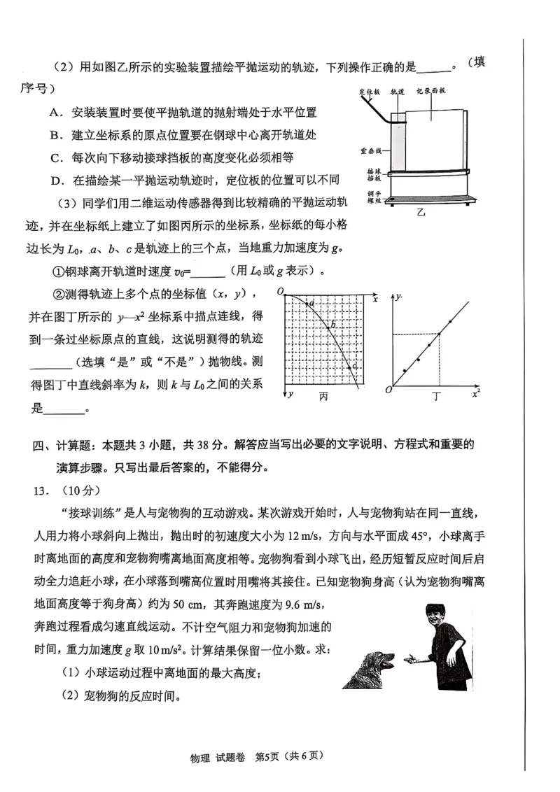 四川省绵阳市高中2022级第三次诊断性考试物理_2025年4月_250421四川省绵阳市高中2022级第三次诊断性考试（A卷+元三维大联考B卷）_四川省绵阳市高中2022级第三次诊断性考试物理（A卷）