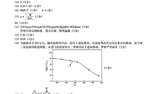 江西省南昌市2025届高三信息卷化学答案_2025年5月_250517江西省南昌市2025届高三信息卷（南昌三模）（全科）_江西省南昌市2025届高三信息卷化学