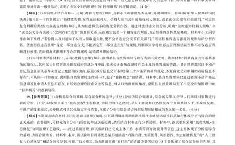 政治安徽高三9月调研考试答案_2025年10月_251001百师联盟2025-2026学年高三9月调研考试_百师联盟2025-2026学年高三上学期9月调研考试政治试题（百A）