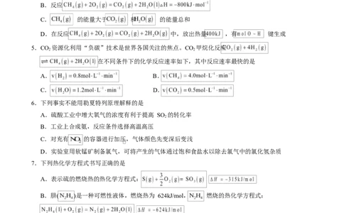 高二化学第一次月考卷（重庆专用，人教版2019）（考试版）A4版(1)_1多考区联考_2510092025-2026学年高二化学上学期第一次月考