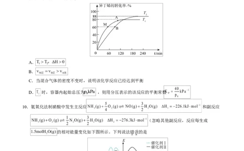 高二化学第一次月考卷（重庆专用，人教版2019）（考试版）A4版(1)_1多考区联考_2510092025-2026学年高二化学上学期第一次月考