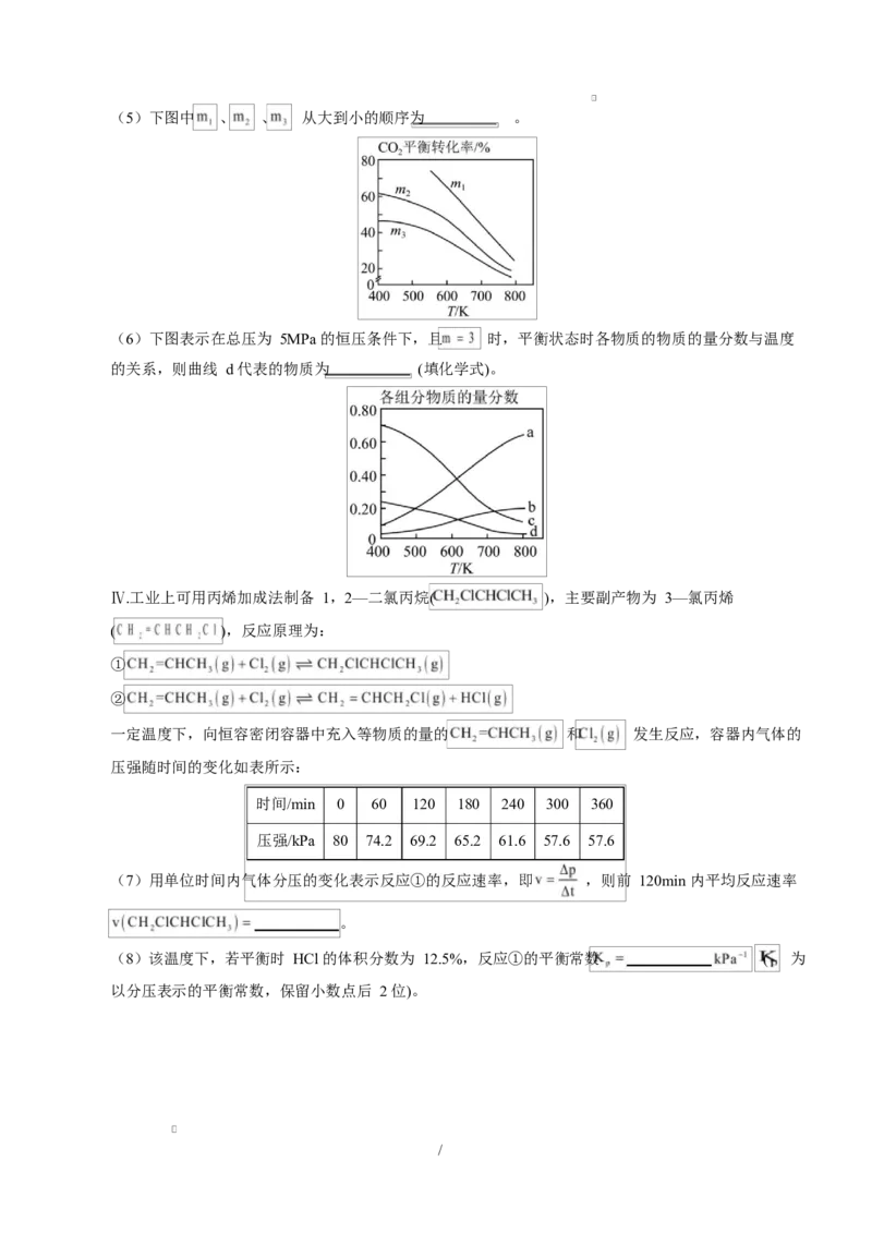 高二化学第一次月考卷（重庆专用，人教版2019）（考试版）A4版(1)_1多考区联考_2510092025-2026学年高二化学上学期第一次月考
