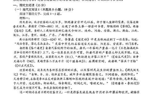 山东省菏泽市2025年高三二模考试语文_2025年5月_250511山东省菏泽市2025年高三二模考试（菏泽二模）（全科）