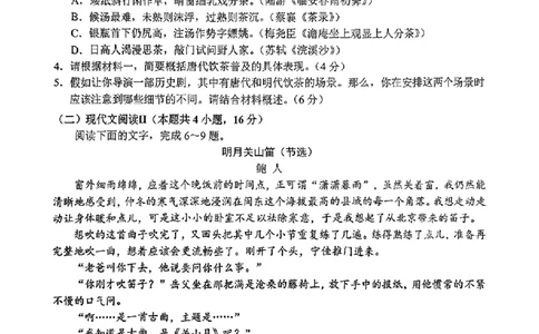 山东省菏泽市2025年高三二模考试语文_2025年5月_250511山东省菏泽市2025年高三二模考试（菏泽二模）（全科）