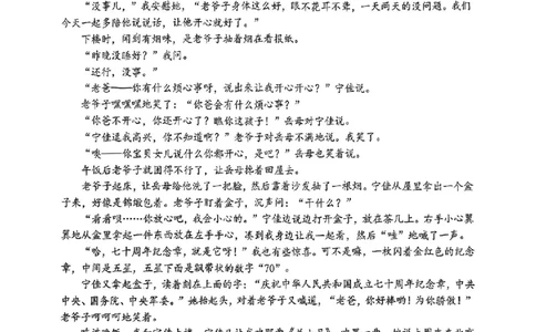 山东省菏泽市2025年高三二模考试语文_2025年5月_250511山东省菏泽市2025年高三二模考试（菏泽二模）（全科）