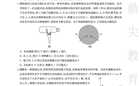 安徽省鼎尖教育2024-2025学年高三逐梦杯实验班大联考物理_2025年4月_250418安徽省鼎尖教育2024-2025学年高三逐梦杯实验班大联考（全科）