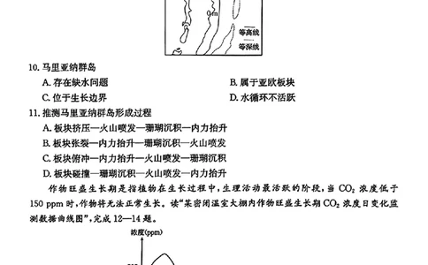 浙江省金色阳光2024-2025学年高三下学期2月适应性考试地理+答案_2025年2月_250223浙江省金色阳光2024-2025学年高三下学期2月适应性考试（全科）