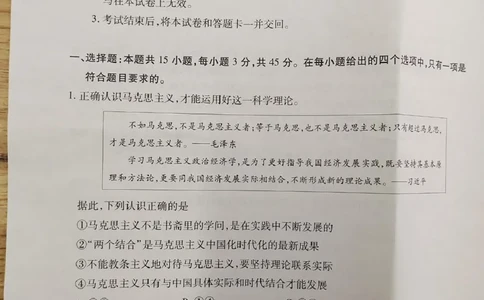 政治试卷_2025年3月_250331名校学术联盟&middot;高考模拟信息卷&冲刺卷&预测卷（全科）_2025届名校学术联盟高三下学期模拟冲刺思想政治试题（四）