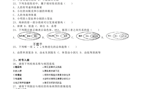 黑龙江省齐齐哈尔市2016年中考生物真题试题（含解析）_中考真题_8.生物中考真题2015-2024年_2016年全国中考生物74份