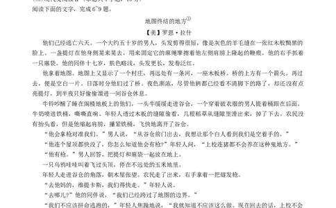 重庆市第一中学校2024-2025学年高三下学期3月月考语文试题_2025年3月_250318重庆市第一中学校2024-2025学年高三下学期3月月考