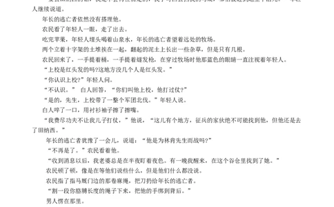 重庆市第一中学校2024-2025学年高三下学期3月月考语文试题_2025年3月_250318重庆市第一中学校2024-2025学年高三下学期3月月考