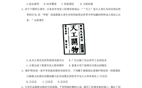 重庆市2018年中考历史真题试题（B卷，含答案）_中考真题_6.历史中考真题2015-2024年_2018年全国中考历史186份
