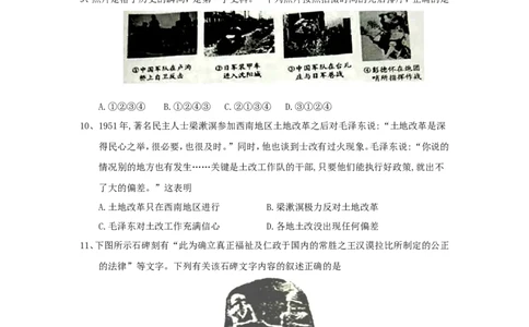 重庆市2018年中考历史真题试题（B卷，含答案）_中考真题_6.历史中考真题2015-2024年_2018年全国中考历史186份