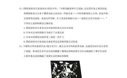重庆市2018年中考历史真题试题（B卷，含答案）_中考真题_6.历史中考真题2015-2024年_2018年全国中考历史186份