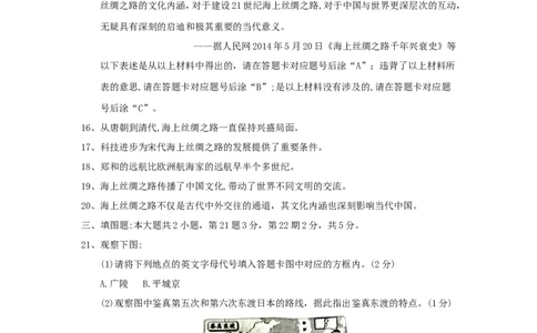 重庆市2018年中考历史真题试题（B卷，含答案）_中考真题_6.历史中考真题2015-2024年_2018年全国中考历史186份