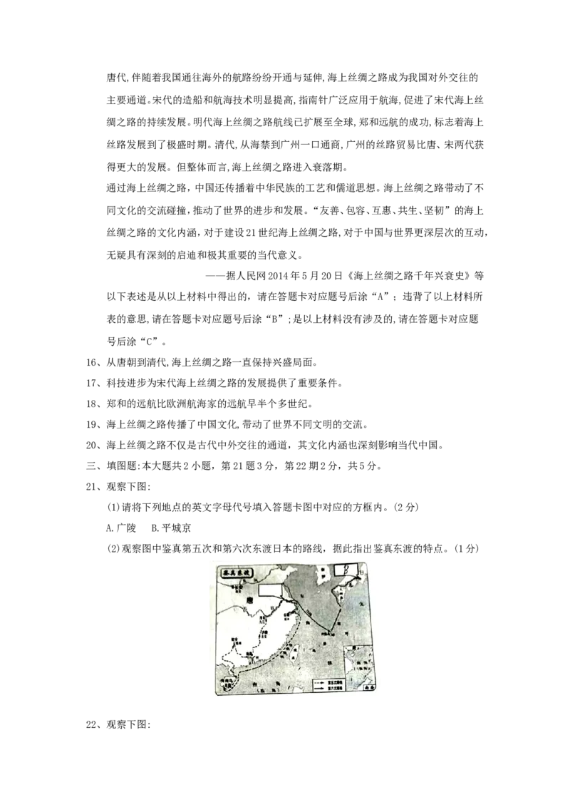 重庆市2018年中考历史真题试题（B卷，含答案）_中考真题_6.历史中考真题2015-2024年_2018年全国中考历史186份