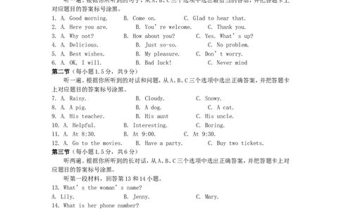 重庆市2019年中考英语真题试题（A卷）_中考真题_3.英语中考真题2015-2024年_2019年全国中考YINGYU148份
