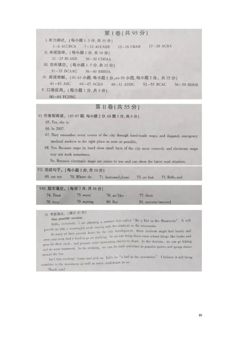 重庆市2019年中考英语真题试题（A卷）_中考真题_3.英语中考真题2015-2024年_2019年全国中考YINGYU148份