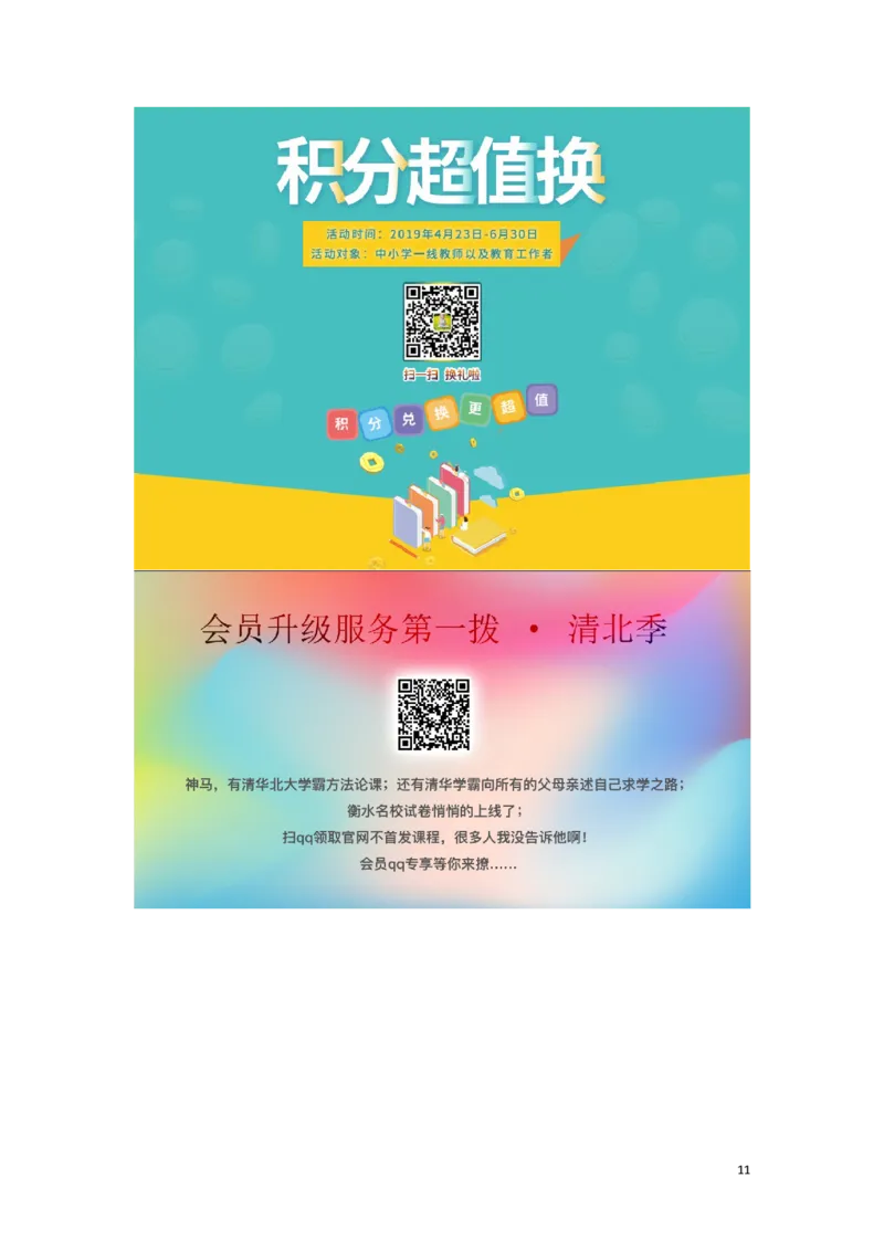 重庆市2019年中考英语真题试题（A卷）_中考真题_3.英语中考真题2015-2024年_2019年全国中考YINGYU148份