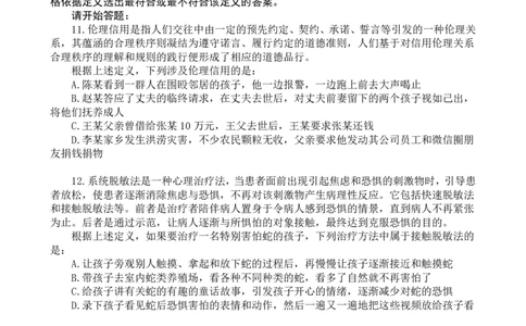 判断套题1-5_2026考公资料_（12）小p公考_2025合集_行测小p公考（P神）公众号：上岸总站_判断推理刷题课（持续更新）_判断套题讲义