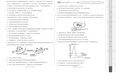 高二生物上学期第一次月考卷（天津专用）（考试版A3）_1多考区联考试卷_2510142025-2026学年高二生物上学期第一次月考试题