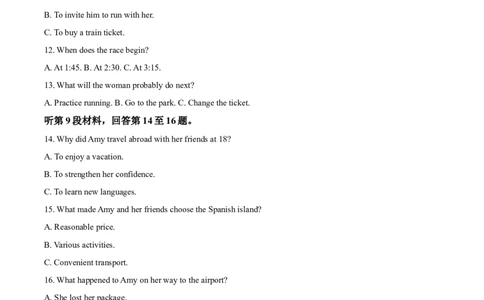 吉林省梅河口市第五中学2026届高三上学期开学考试英语Word版含答案_2025年9月_250912吉林省梅河口市第五中学2026届高三上学期开学考试（全科）