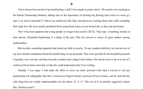 吉林省梅河口市第五中学2026届高三上学期开学考试英语Word版含答案_2025年9月_250912吉林省梅河口市第五中学2026届高三上学期开学考试（全科）