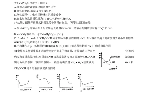 2008年高考化学试卷（广东）（解析卷）_化学历年高考真题_新&middot;PDF版2008-2025&middot;高考化学真题_化学（按年份分类）2008-2025_2008&middot;高考化学真题