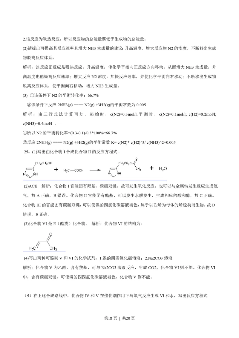 2008年高考化学试卷（广东）（解析卷）_化学历年高考真题_新&middot;PDF版2008-2025&middot;高考化学真题_化学（按年份分类）2008-2025_2008&middot;高考化学真题