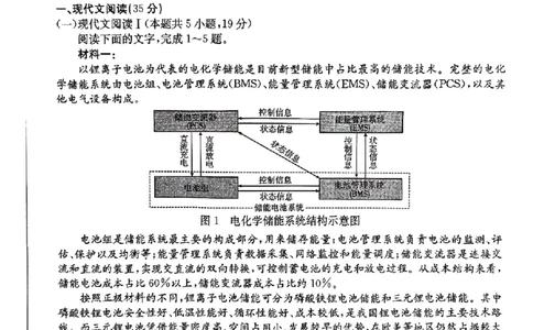 河北省金太阳2025届高三3月联考语文_2025年3月_250315河北省金太阳2025届高三3月联考（高三诊断性模拟考试）（全科）_河北省金太阳2025届高三3月联考语文