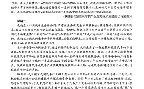 河北省金太阳2025届高三3月联考语文_2025年3月_250315河北省金太阳2025届高三3月联考（高三诊断性模拟考试）（全科）_河北省金太阳2025届高三3月联考语文
