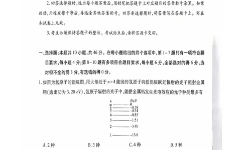 物理-江西红色十校26届高三第一次联考_2025年9月_250921江西省&ldquo;红色十校&rdquo;2026届高三上学期第一次联考_江西省&ldquo;红色十校&rdquo;2026届高三上学期第一次联考物理试题（含答案）