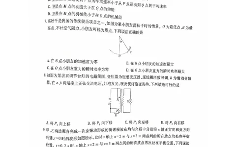 物理-江西红色十校26届高三第一次联考_2025年9月_250921江西省&ldquo;红色十校&rdquo;2026届高三上学期第一次联考_江西省&ldquo;红色十校&rdquo;2026届高三上学期第一次联考物理试题（含答案）