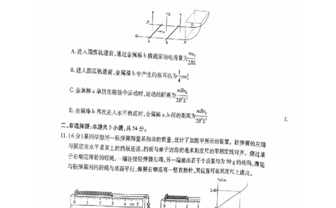 物理-江西红色十校26届高三第一次联考_2025年9月_250921江西省&ldquo;红色十校&rdquo;2026届高三上学期第一次联考_江西省&ldquo;红色十校&rdquo;2026届高三上学期第一次联考物理试题（含答案）