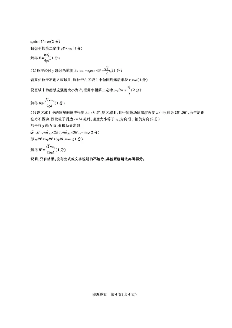 物理-江西红色十校26届高三第一次联考_2025年9月_250921江西省&ldquo;红色十校&rdquo;2026届高三上学期第一次联考_江西省&ldquo;红色十校&rdquo;2026届高三上学期第一次联考物理试题（含答案）