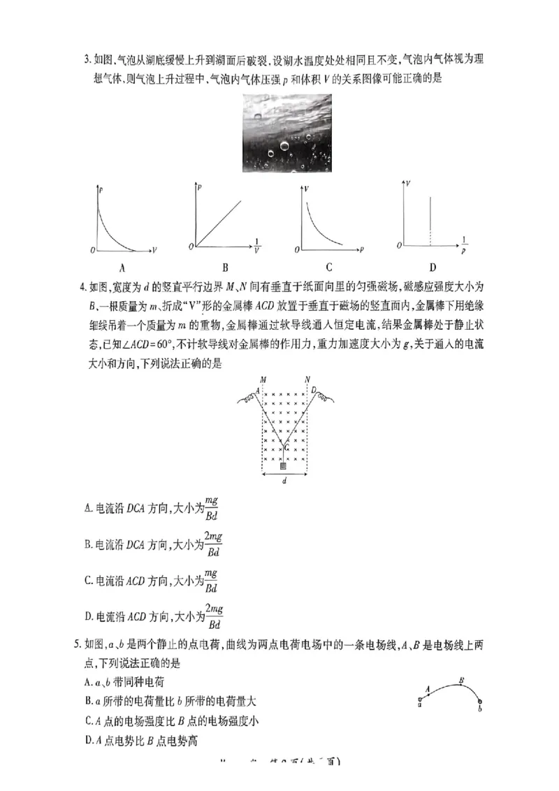 物理-江西红色十校26届高三第一次联考_2025年9月_250921江西省&ldquo;红色十校&rdquo;2026届高三上学期第一次联考_江西省&ldquo;红色十校&rdquo;2026届高三上学期第一次联考物理试题（含答案）