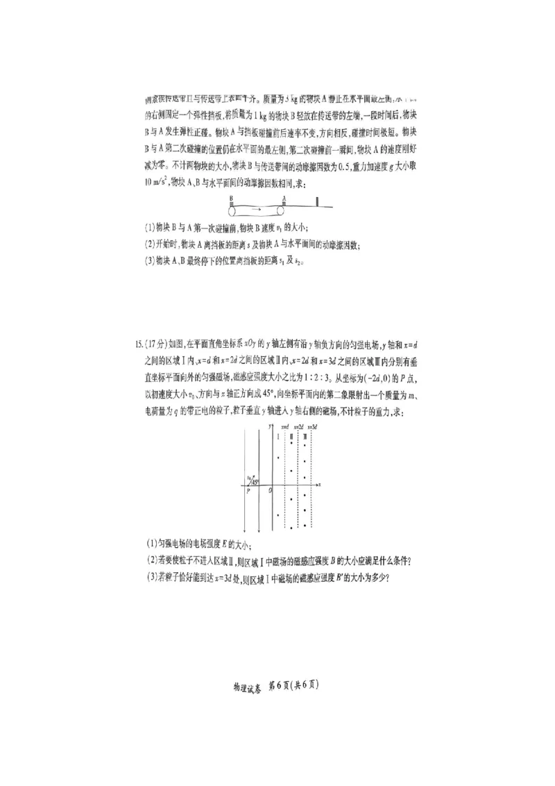 物理-江西红色十校26届高三第一次联考_2025年9月_250921江西省&ldquo;红色十校&rdquo;2026届高三上学期第一次联考_江西省&ldquo;红色十校&rdquo;2026届高三上学期第一次联考物理试题（含答案）