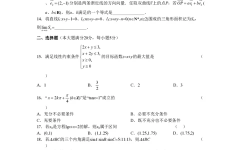 2010年高考数学试卷（文）（上海）（空白卷）_数学历年高考真题_新&middot;PDF版2008-2025&middot;高考数学真题_数学（按省份分类）2008-2025_2008-2025&middot;（上海）数学高考真题