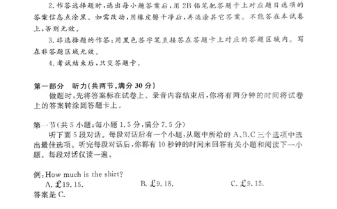 河北省廊坊市2024～2025学年度高三第一学期期末考试英语_2025年1月_250113河北省廊坊市2025届高三上学期1月期末考试_河北省廊坊市2025届高三上学期1月期末考试英语