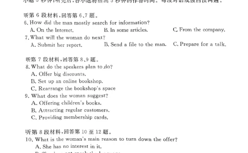 河北省廊坊市2024～2025学年度高三第一学期期末考试英语_2025年1月_250113河北省廊坊市2025届高三上学期1月期末考试_河北省廊坊市2025届高三上学期1月期末考试英语
